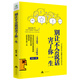 別讓不會(huì )說(shuō)話(huà)害了你一生