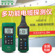KREVORMS6818多功能 低壓電纜探測儀 墻體線(xiàn)路短路斷路故障尋線(xiàn)儀