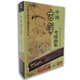 中國古箏考級曲集（10VCD）