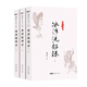 (朗聲名家插畫(huà)版)梁羽生作品集_冰河洗劍錄(25_27)(全三冊)