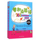 零起點英語：365天零碎時間說英語