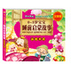 0～3歲寶寶睡前啟蒙故事：品德童話（注音版）