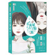 意林告白的書系列--那個神秘的宣愉小姐