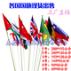 盛亨利 外國國旗 1 2 3 4 5 號世界各國國旗美國加拿大俄國英國德國法國波蘭 新加坡萬(wàn)國旗  4號 144*96厘米 聯(lián)系客服記錄國家