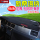 月中影適用于大眾途觀(guān)新速騰朗逸捷達寶來(lái)桑塔納汽車(chē)儀表臺避光墊防曬墊 大眾新桑塔納-黑邊帶標避光墊 專(zhuān)車(chē)專(zhuān)用避光墊