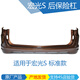 璽馬 適配宏光S后杠 宏光S后保宏光S保險(xiǎn)杠防撞后杠后護(hù)杠前后杠帶漆 宏光S 標(biāo)準(zhǔn)款 后杠 大地棕