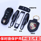 創(chuàng  )勛（CHUANGXUN）保時(shí)捷汽車(chē)改裝卡宴鑰匙套911卡曼macan邁卡邁凱殼帕拉梅拉718扣 鋼琴黑 保時(shí)捷鑰匙殼
