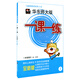 華東師大版一課一練 · 一年級語(yǔ)文（第一學(xué)期） 
