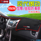 月中影 現代ix25ix35全新勝達途勝瑞納悅納名圖汽車(chē)儀表臺避光墊 前窗遮陽(yáng)檔防曬隔熱墊防塵防滑墊 現代朗動(dòng)-紅邊帶標避光墊 改裝專(zhuān)用中控反光墊 汽車(chē)用品內飾配件