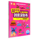 超可愛兒童簡筆畫創(chuàng)意涂色書：風(fēng)景建筑（適齡兒童2-6歲）