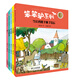 曹文軒繪本館 笨笨驢系列第二輯(共5冊）土豆?jié)L滾/當(dāng)公雞嗓子啞了以后/看不見的大戲/驢馬醫(yī)院/豬十三
