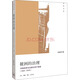被困的治理：河鎮(zhèn)的復(fù)合治理與農(nóng)戶策略（1980-2009）