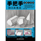 手把手教你畫(huà)素描：石膏幾何體（繪客出品）