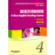 英語泛讀新教程4（學生用書 第2版 修訂版）/新世紀高等院校英語專業(yè)本科生系列教材