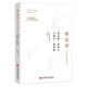 傅雷譯巴爾扎克經(jīng)典作品：歐也妮·葛朗臺 于絮爾·彌羅埃 小說(shuō)