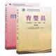 包郵 育嬰師培訓教材 育嬰員 修訂版考試書籍+育嬰員實訓教程五級四級三級 2本