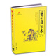 曾國藩家書精粹 國學(xué)經(jīng)典