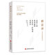 傅雷譯巴爾扎克經(jīng)典作品：夏倍上校 奧諾麗納 亞爾培·薩伐龍 高老頭 小說(shuō)