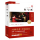 紅與黑 新版 經(jīng)典名著 大家名譯（ 無障礙閱讀 全譯本平裝）