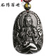 石傳百世天然冰種黑曜石吊墜男士本命佛生肖守護(hù)神項(xiàng)鏈生日禮物父親節(jié)禮物 烏金磨砂款大日如來-猴