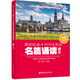 晨讀夜誦：初中生英語(yǔ)名篇誦讀精華（附MP3光盤(pán)1張）