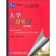 大學(xué)外貿英語(yǔ)（第四版）/普通高等教育“十一五”國家級規劃教材·新世界商務(wù)英語(yǔ)系列教材