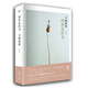 四季花傳書(shū)(精) (日)川瀨敏郎 一日一花作者經(jīng)典花藝著(zhù)作 花道文化啟蒙與實(shí)用指南