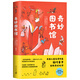 奇妙圖書館 （愛心樹童書）