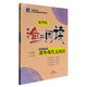 漁夫閱讀 課外現代文閱讀（八年級 精華版）