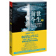 前世今生2:總有奇跡降臨 (美)布萊恩·魏斯 著(zhù)作 劉海青 譯者 心理學(xué)社科 江蘇文藝出版社心靈修養自我實(shí)現【鳳凰新華書(shū)店旗艦店】