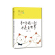 和你在一起才是全世界 大檸和戀人十年真實(shí)溫暖戀愛(ài)史現(xiàn)當(dāng)代青春文學(xué)小說(shuō)浪漫愛(ài)情故事 正版書(shū)籍