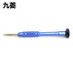 九菱拆機工具套裝蘋(píng)果iphone67手機電腦筆記本維修起子螺絲刀套裝組合 【五星0.8】拆蘋(píng)果后蓋