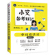 小艾上班記 小艾備考日記3 中級經(jīng)濟法