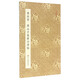 原作坊·中國書法：黃庭堅 寒山子龐居士詩帖（折裝）