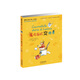魔法指環(huán)變便便 國際大獎小說(shuō) 彩圖注音版 世界文學(xué)名著(zhù)小說(shuō)故事 小學(xué)生課外書(shū)籍