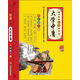 國學經(jīng)典特級讀本：大學中庸（最新修訂版）
