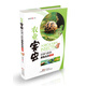 農業(yè)害蟲(chóng)識別與防治原色生態(tài)圖譜