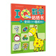 IQ數(shù)學貼紙書：空間認知與圖形辨識