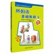 韓國語(yǔ)基礎教程3 學(xué)生用書(shū)（韓國西江大學(xué)韓國語(yǔ)教材系列叢書(shū) 附CD光盤(pán)2張）