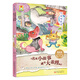 最小孩童書(shū)：名家小故事·成長(cháng)大道理?叮當響村莊[6-11歲]（中小學(xué)寒暑假閱讀推薦書(shū)目）