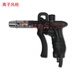 KREVOR SL-004H 離子槍靜電除塵槍高壓吹塵槍可調(diào)氣流 快速除靜電離子槍 SL004H 單風(fēng)槍5米線長(zhǎng)