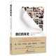 我們的家史 中學(xué)生筆下的那些年