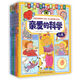 親愛(ài)的科學(xué)（套裝共6冊 附游戲小卡片6張）