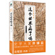 許倬云說(shuō)歷史：這個(gè)世界病了嗎？
