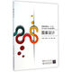 圖案設(shè)計(jì)/普通高等院?！笆濉彼囆g(shù)與設(shè)計(jì)專業(yè)規(guī)劃教材
