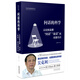 問(wèn)話(huà)的科學(xué):從紀檢監察“問(wèn)話(huà)”“談話(huà)”到偵查訊問(wèn)
