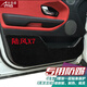 安美盛 陸風(fēng)X7儀表臺(tái)避光墊車(chē)門(mén)防踢墊保護(hù)墊 改裝專(zhuān)用中控工作臺(tái)墊防曬隔熱墊防滑墊遮光墊 黑邊帶標(biāo)款-車(chē)門(mén)防踢墊4件套 陸風(fēng)X7專(zhuān)用汽車(chē)用品 裝飾配件