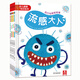 樂(lè)樂(lè)趣童書(shū)幼兒健康知識(shí)精裝繪本麻疹小將流感大人腸腸戰(zhàn)隊(duì)諾如小子水痘忍者3-6歲幼兒健康知識(shí)繪本故事書(shū) 官方正版