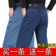 (2條128)夏季薄款中年牛仔褲男中老年男士牛仔褲高腰寬松彈力休閑褲子 薄款018淺藍+薄款019中藍 33碼=2尺6腰圍