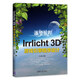 Irrlicht 3D游戲引擎程序設(shè)計(jì)
